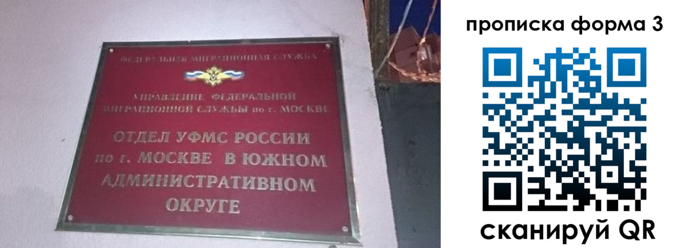 временная регистрация законно в Кораблино
