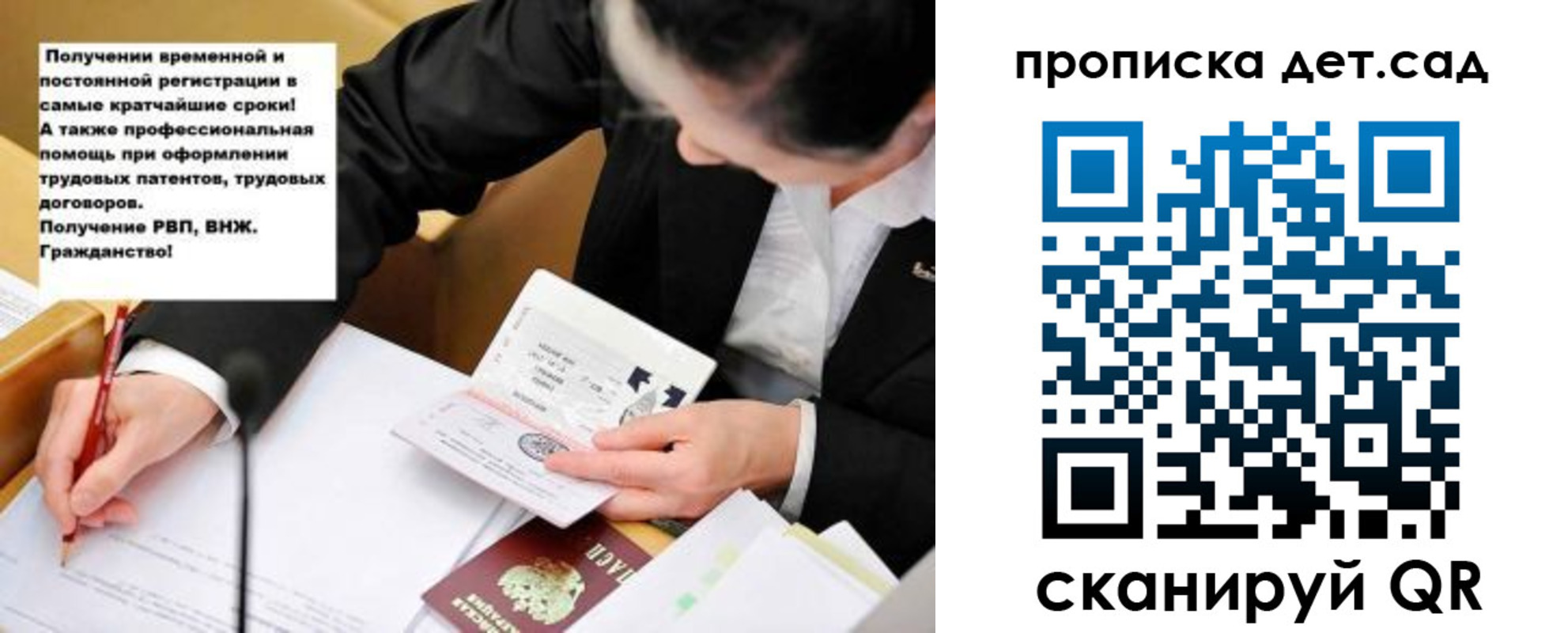 временная регистрация надежно в Кораблино